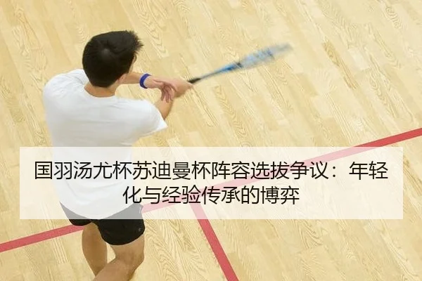 guo-yu-tang-you-bei-su-di-man-bei-zhen-rong-xuan-ba-zheng-yi-nian-qing-hua-yu-jing-yan-chuan-cheng-de-bo-yi-2-860.jpg