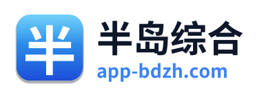 半岛综合 Logo